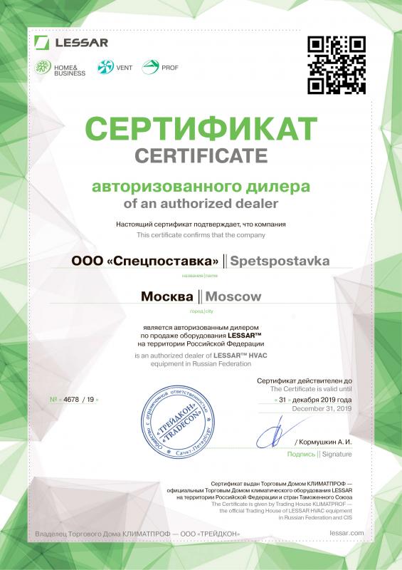 Сертификат дилера
