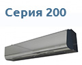КЭВ 200