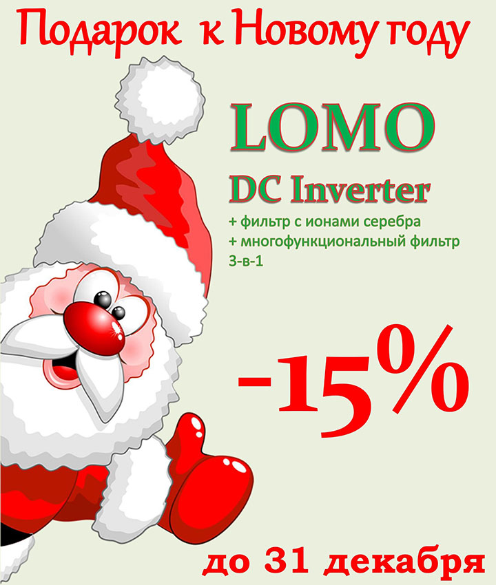 GREE LOMO скидка 15% GREE LOMO скидка 15%