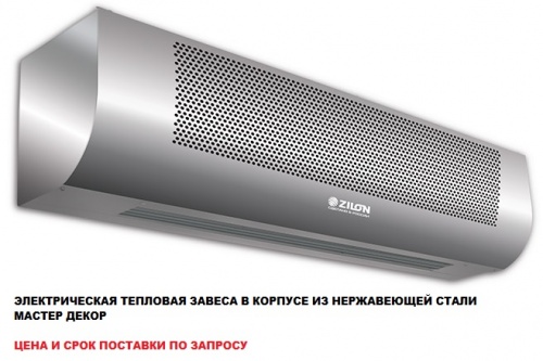 Электрическая тепловая завеса Zilon ZVV-2Е24T фото в интернет-магазине AIR-RUS.RU