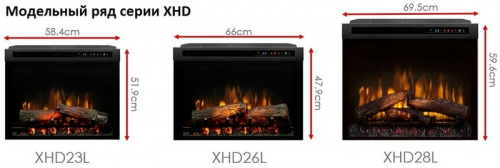Очаг электрокамина Dimplex XHD 23 L-INT фото в интернет-магазине AIR-RUS.RU