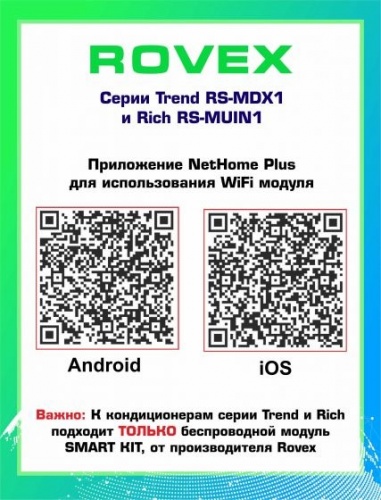 Кондиционер Rovex RS-09MDX1 Trend фото в интернет-магазине AIR-RUS.RU