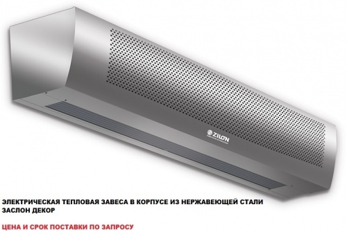 Электрическая тепловая завеса Zilon ZVV-2E24HP фото в интернет-магазине AIR-RUS.RU