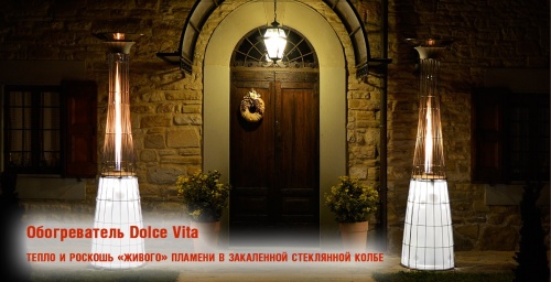 Уличный обогреватель Italkero Dolce Vita автоматическое управление LED подсветка фото в интернет-магазине AIR-RUS.RU